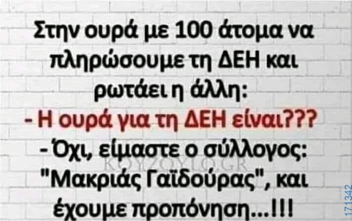 100083112073582_442424538537945_Αστεία εικόνα-Βουνα