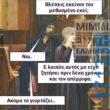 100083112073582_442425391871193_Αστεία εικόνα-Βουνα