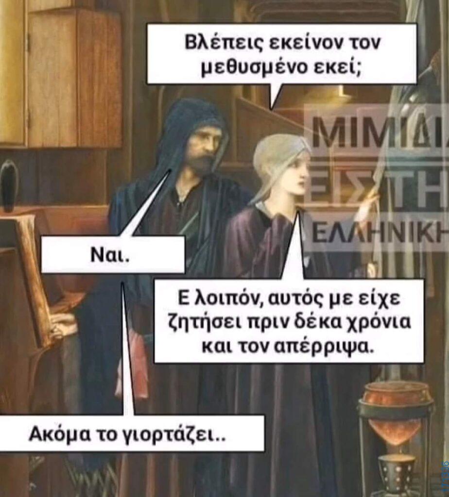 100083112073582_442425391871193_Αστεία εικόνα-Βουνα