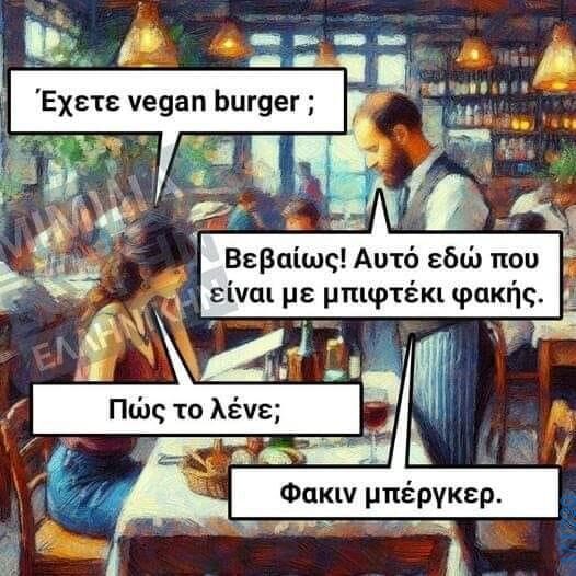 100083112073582_442426495204416_Αστεία εικόνα-Βουνα