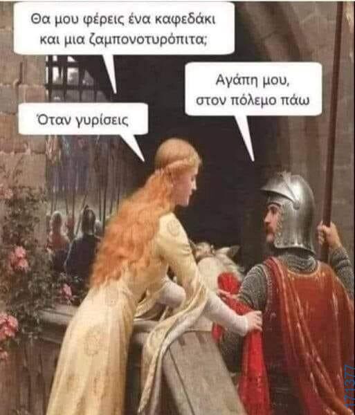 100083112073582_442587261855006_Αστεία εικόνα-Βουνα