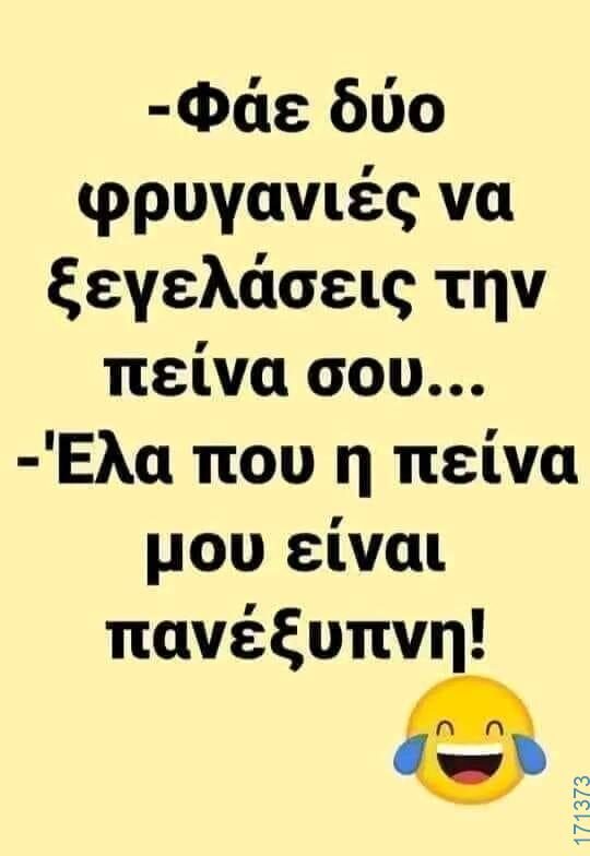 100083112073582_442588481854884_Αστεία εικόνα-Βουνα