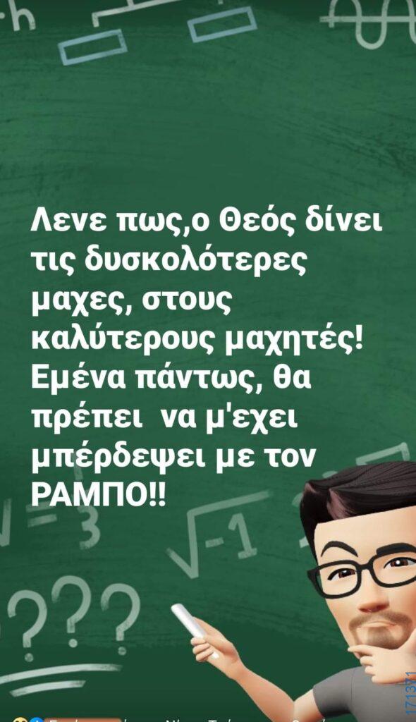 100083112073582_442588805188185_Αστεία εικόνα-Βουνα
