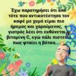 100083112073582_442589001854832_Αστεία εικόνα-Βουνα