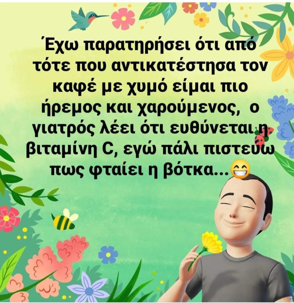 100083112073582_442589001854832_Αστεία εικόνα-Βουνα