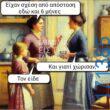 100083112073582_442598805187185_Αστεία εικόνα-Βουνα