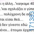 100083112073582_442599195187146_Αστεία εικόνα-Βουνα