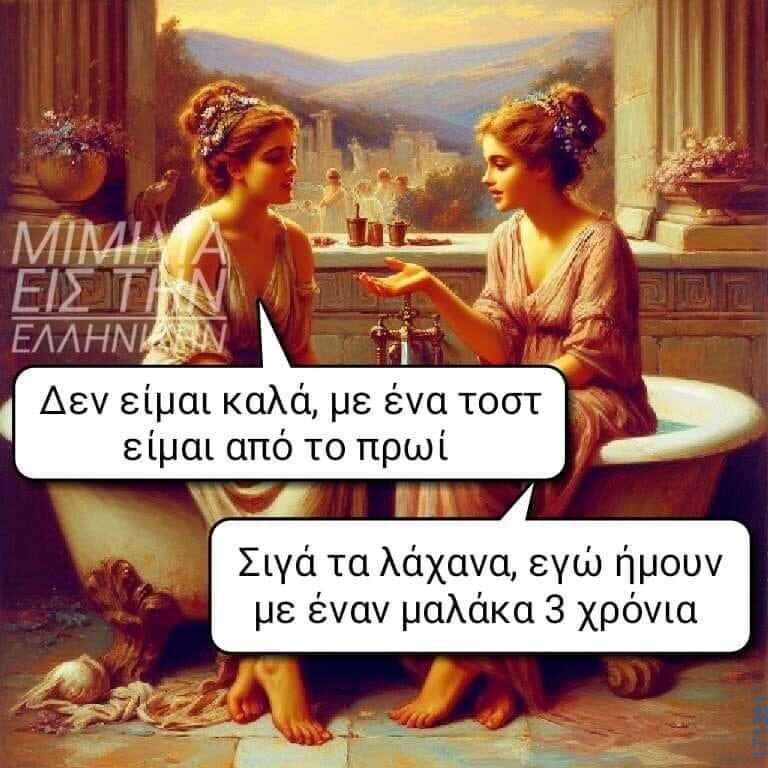 100083112073582_442599461853786_Αστεία εικόνα-Βουνα