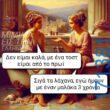 100083112073582_442599461853786_Αστεία εικόνα-Βουνα