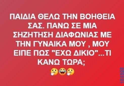 100083112073582_442817581831974_Αστεία εικόνα-Βουνα