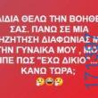 100083112073582_442817581831974_Αστεία εικόνα-Βουνα