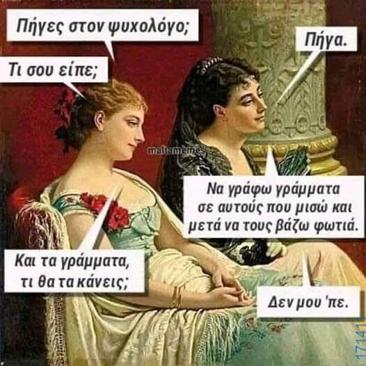 100083112073582_442851918495207_Αστεία εικόνα-Βουνα