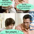100083112073582_442857751827957_Αστεία εικόνα-Βουνα