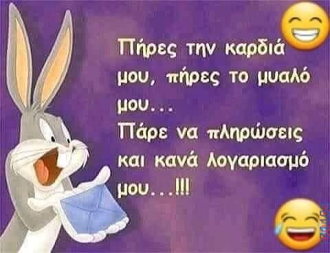 100083112073582_442858118494587_Αστεία εικόνα-Βουνα