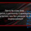 100083112073582_442858931827839_Αστεία εικόνα-Βουνα