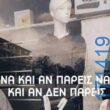 100083112073582_442859301827802_Αστεία εικόνα-Βουνα