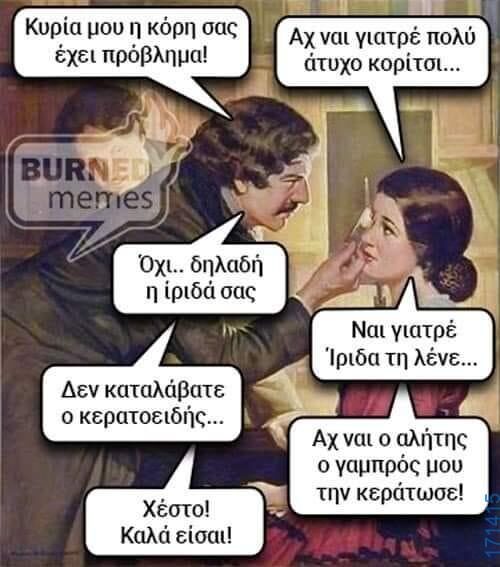 100083112073582_442867935160272_Αστεία εικόνα-Βουνα