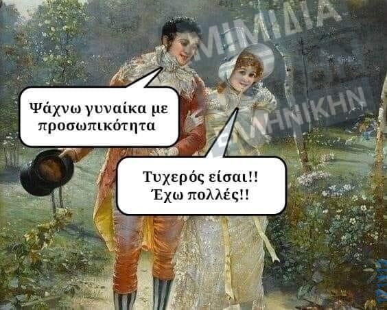 100083112073582_442868605160205_Αστεία εικόνα-Βουνα