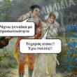 100083112073582_442868605160205_Αστεία εικόνα-Βουνα
