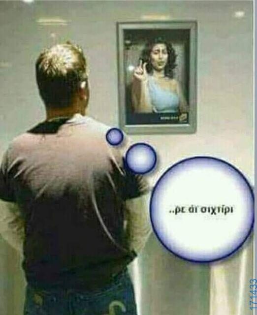 100083112073582_442963761817356_Αστεία εικόνα-Βουνα