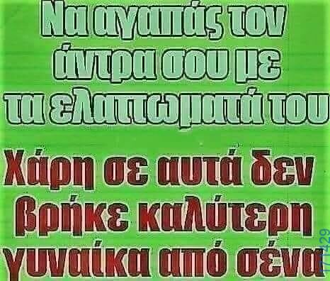 100083112073582_442964385150627_Αστεία εικόνα-Βουνα