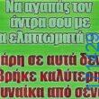 100083112073582_442964385150627_Αστεία εικόνα-Βουνα