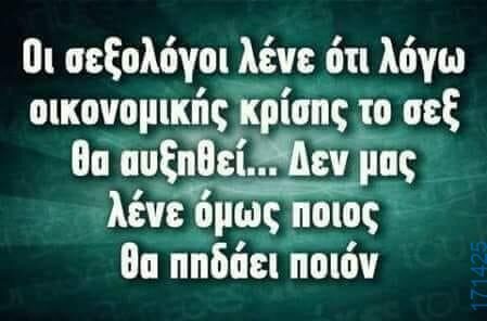 100083112073582_442965478483851_Αστεία εικόνα-Βουνα