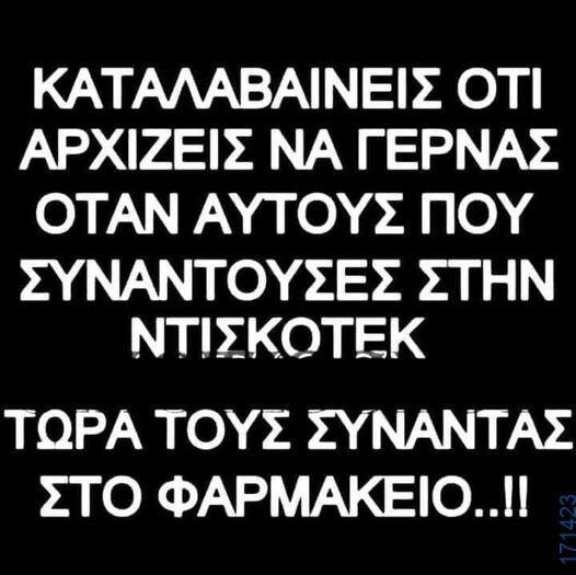 100083112073582_442966068483792_Αστεία εικόνα-Βουνα