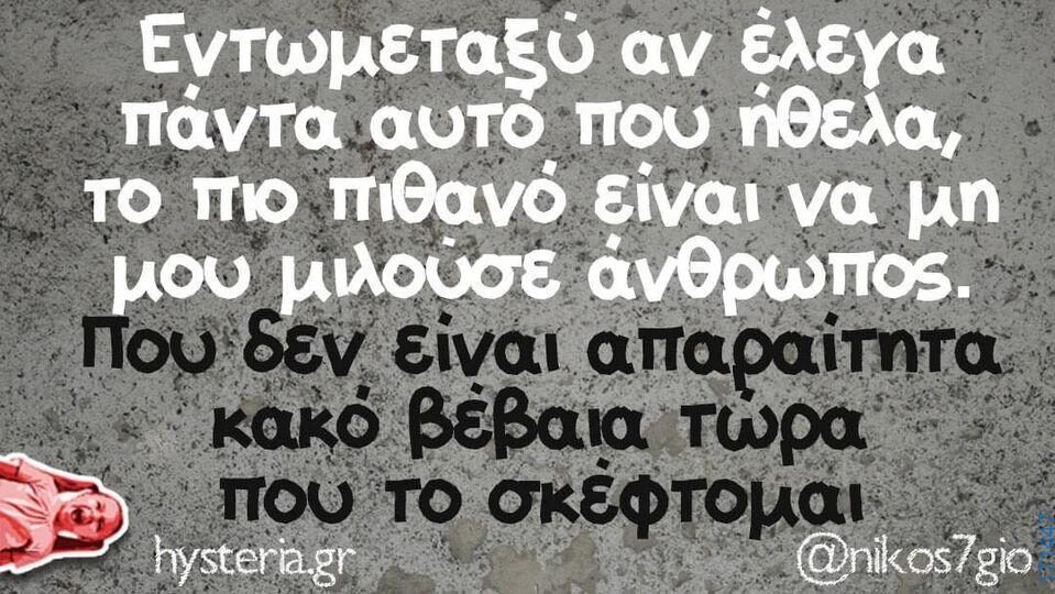 100083112073582_442978598482539_Αστεία εικόνα-Βουνα
