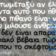 100083112073582_442978598482539_Αστεία εικόνα-Βουνα