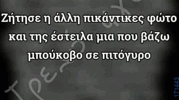 100083112073582_442979051815827_Αστεία εικόνα-Βουνα