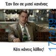 100083112073582_442987738481625_Αστεία εικόνα-Βουνα