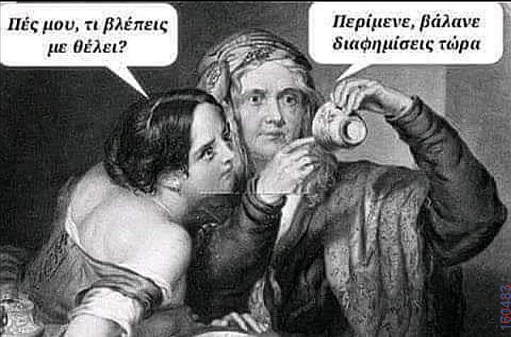 100083112073582_442988585148207_Αστεία εικόνα-Βουνα