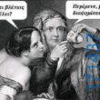 100083112073582_442988585148207_Αστεία εικόνα-Βουνα