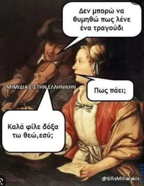 100083112073582_443059471807785_Αστεία εικόνα-Βουνα
