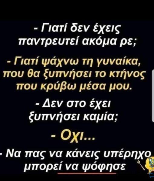 100083112073582_443181111795621_Αστεία εικόνα-Βουνα