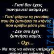 100083112073582_443181111795621_Αστεία εικόνα-Βουνα