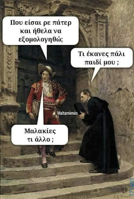 100083112073582_443181701795562_Αστεία εικόνα-Βουνα