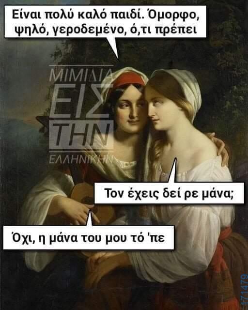 100083112073582_443182491795483_Αστεία εικόνα-Βουνα