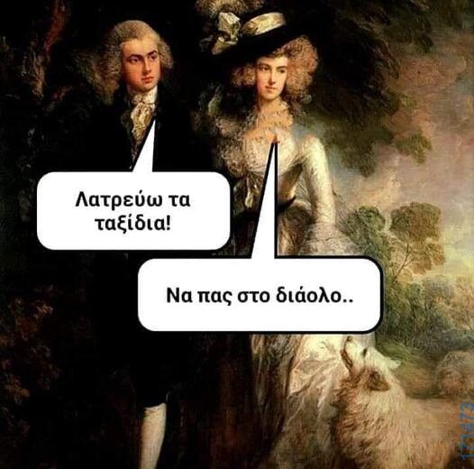 100083112073582_443183381795394_Αστεία εικόνα-Βουνα
