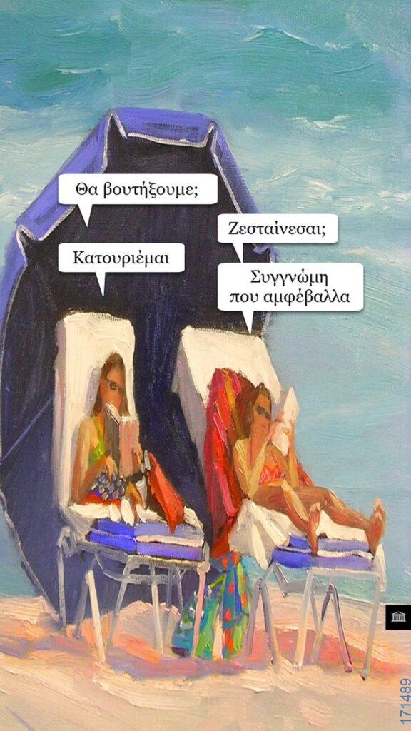 100083112073582_443206945126371_Αστεία εικόνα-Βουνα