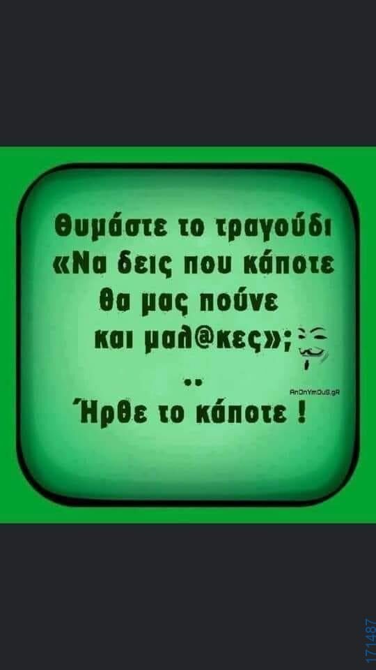 100083112073582_443207291793003_Αστεία εικόνα-Βουνα