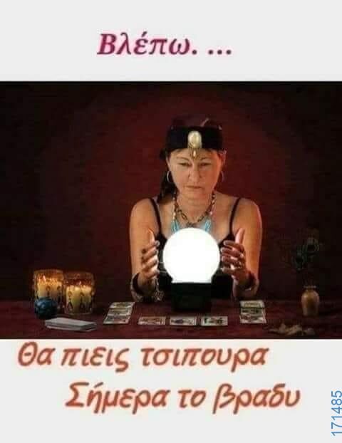 100083112073582_443209688459430_Αστεία εικόνα-Βουνα