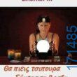 100083112073582_443209688459430_Αστεία εικόνα-Βουνα