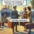 100083112073582_443217961791936_Αστεία εικόνα-Βουνα