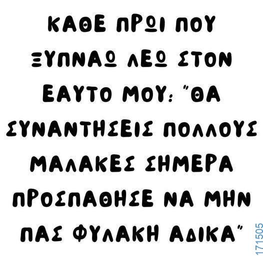 100083112073582_443438648436534_Αστεία εικόνα-Βουνα