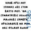 100083112073582_443438648436534_Αστεία εικόνα-Βουνα