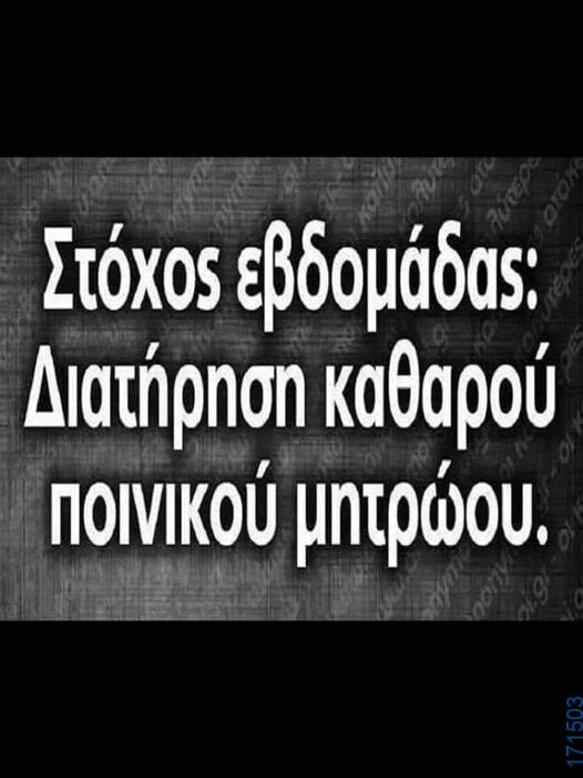 100083112073582_443439355103130_Αστεία εικόνα-Βουνα