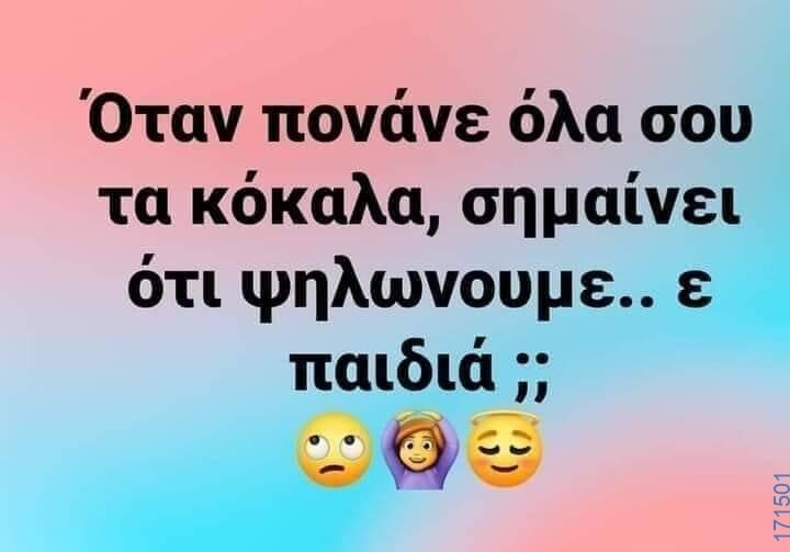 100083112073582_443440068436392_Αστεία εικόνα-Βουνα