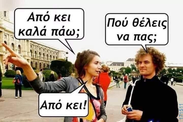 100083112073582_443586758421723_Αστεία εικόνα-Βουνα